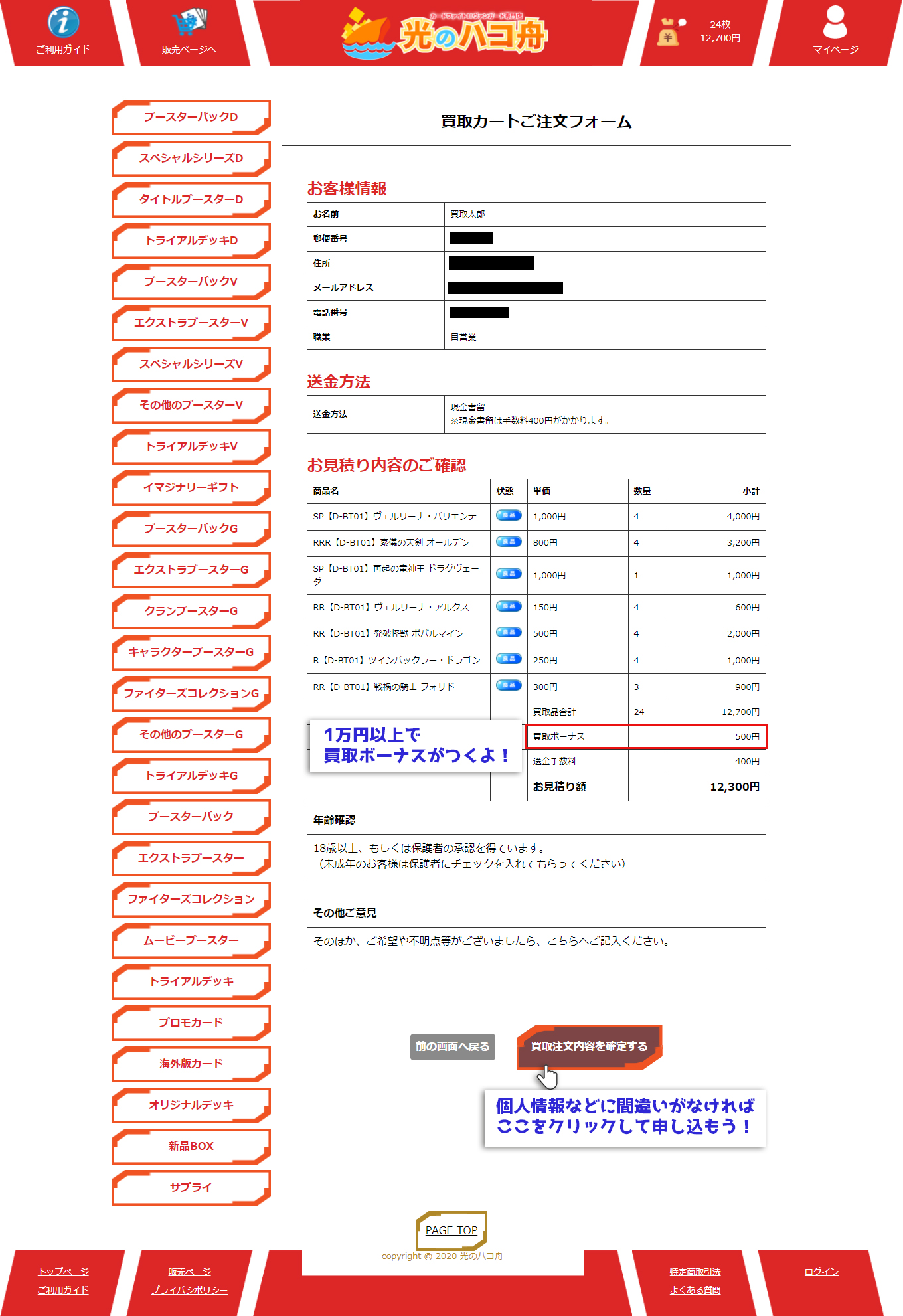 注文フォームを確認しよう