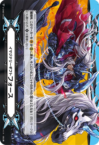 イマジナリーギフト フォースⅡ