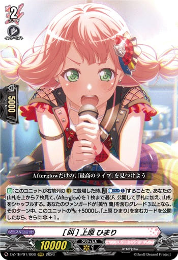 [叫] 上原 ひまり