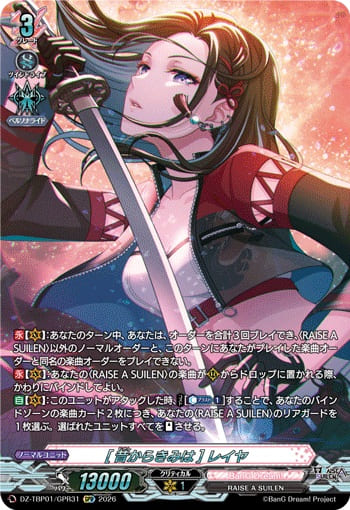 [昔からきみは] レイヤ