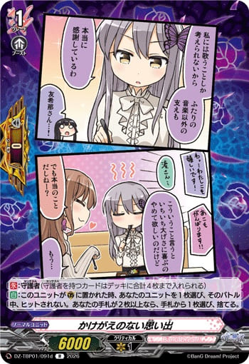 かけがえのない思い出d