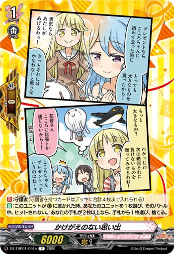 かけがえのない思い出e