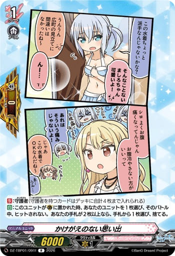 かけがえのない思い出f