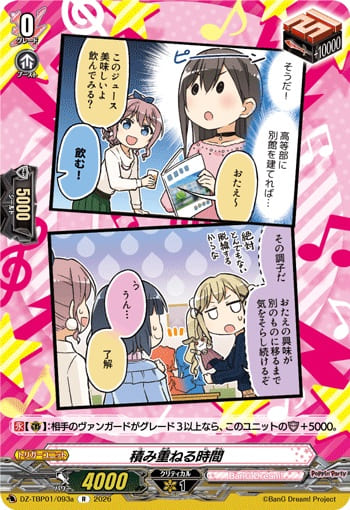 積み重ねる時間a