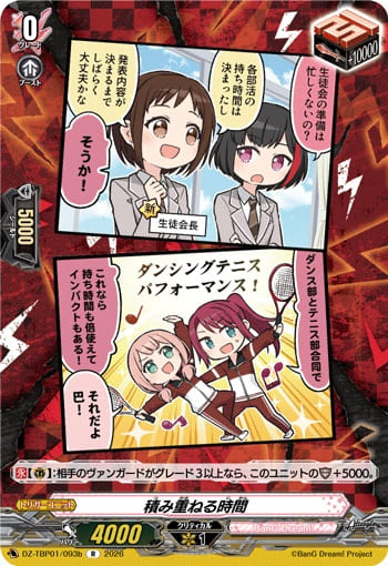 積み重ねる時間b