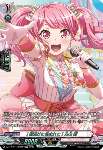 [朝焼けに包まれて] 丸山 彩