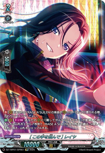 [この手を掴んで] レイヤ