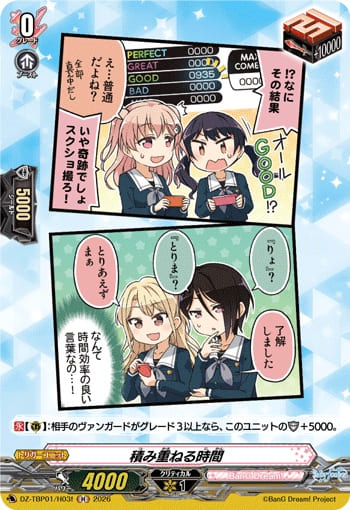 積み重ねる時間f