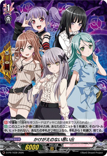 かけがえのない思い出