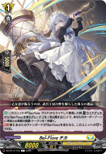 Bel-Fiore チカ