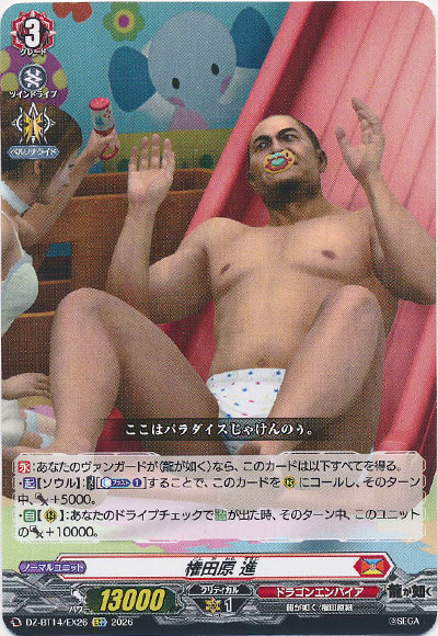 権田原 進