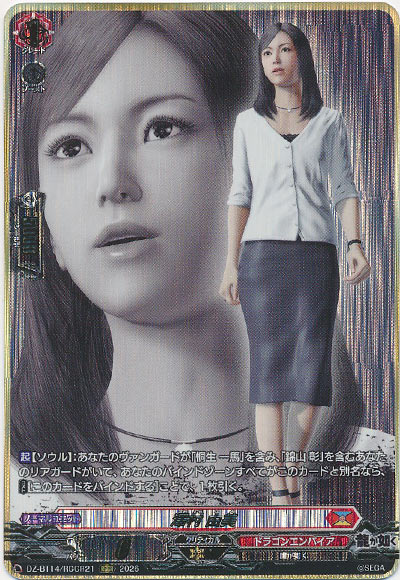 澤村 由美