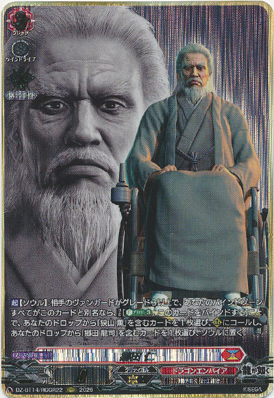 郷田 仁