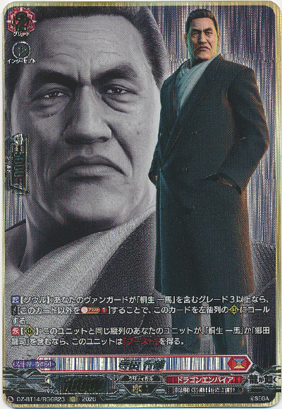 寺田 行雄