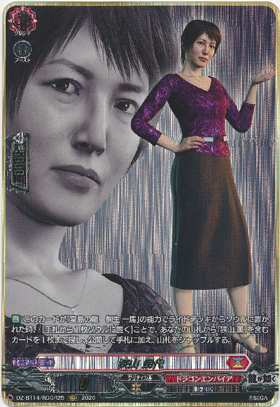 狭山 民代