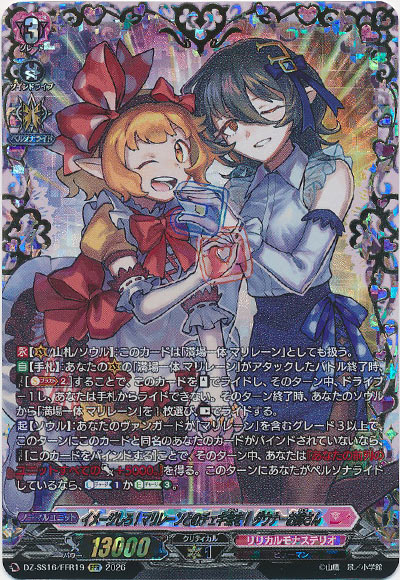 イメージしろ！マリレーンとのチェキ会を！ ダウナーお姉さん