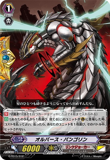 オルバース・パンゴリン