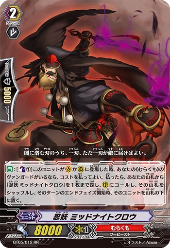 忍妖 ミッドナイトクロウ