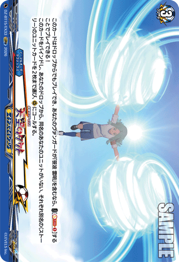 天空のタクト