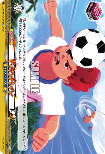 ドッカントレイン