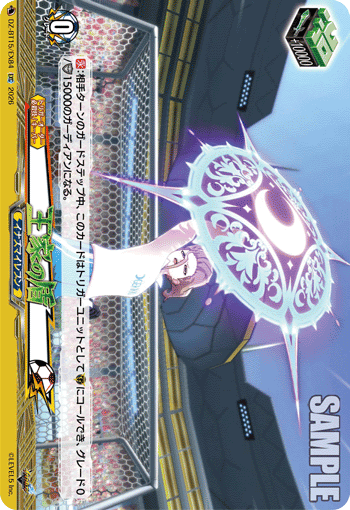 王家の盾