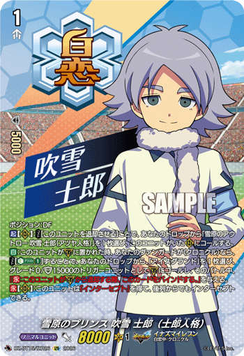 雪原のプリンス 吹雪 士郎（士郎人格）