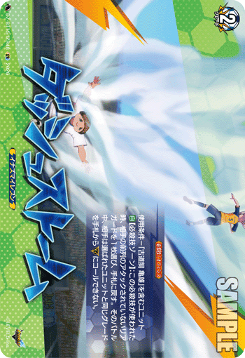 ダッシュストーム