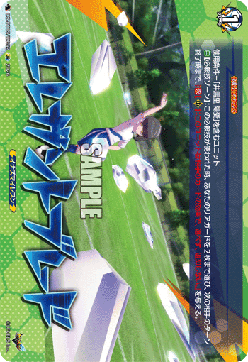 エレガントブレード
