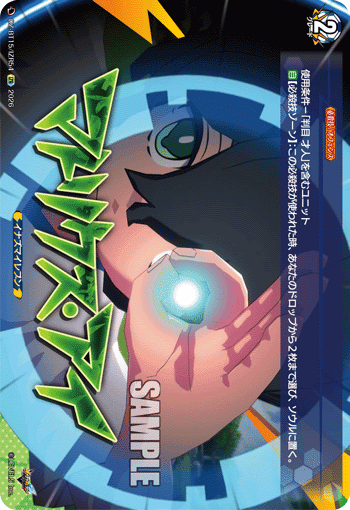 マトリクスアイ