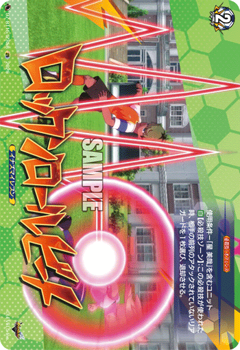 ロックンロールビート