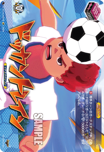 ドッカントレイン