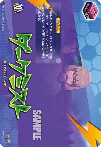 ダークミスト