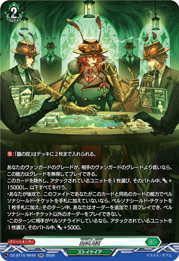 蟲の掟