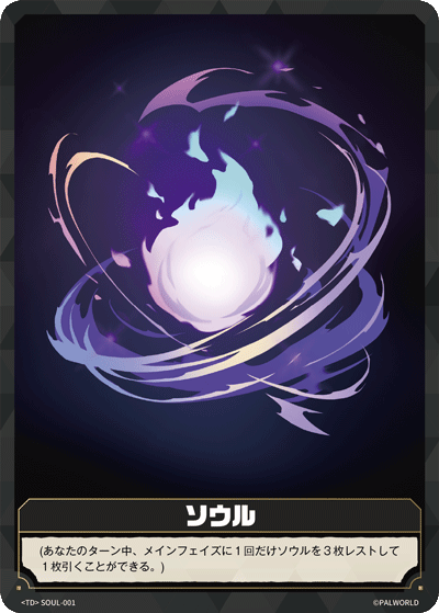 ソウル
