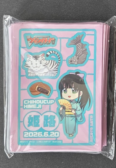 ちほうかっぷ姫路
