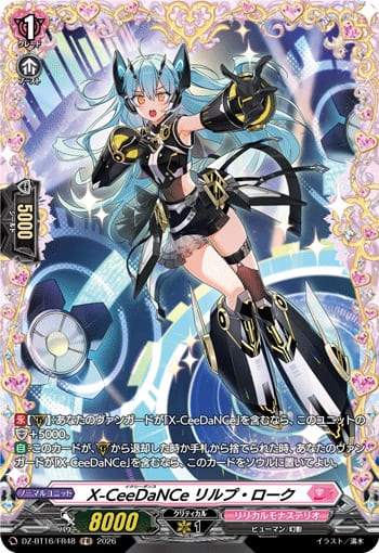 X-CeeDaNCe リルプ・ローク