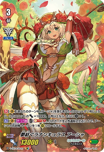 夢紡ぐラナンキュラス アーシャ