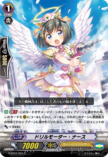 ドリルモーター・ナース