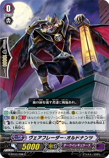 ヴェアフレーダー・オルドナンツ