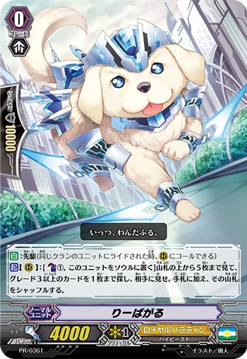 りーばがる