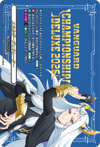 エネルギージェネレーター