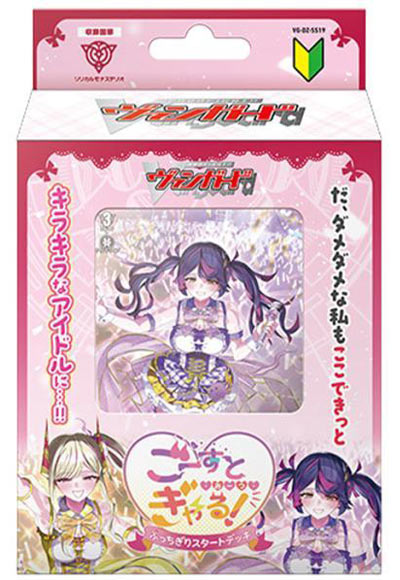 【予約】ぶっちぎりスタートデッキ ごーすと・みーつ・ぎゃる！※購入制限あり