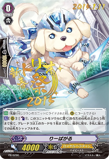 りーばがる（箔押し）