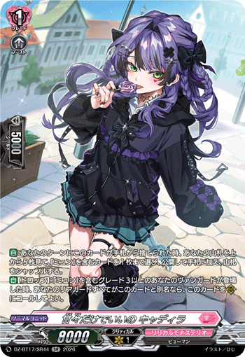 甘々だけでいいの キャディラ