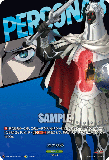 カエサル