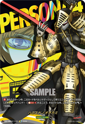 ハラエドノオオカミ