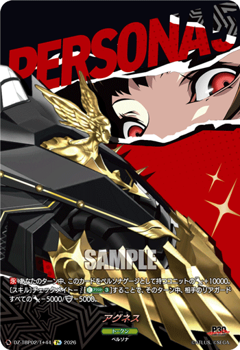 アグネス