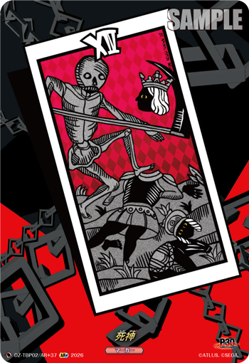 死神