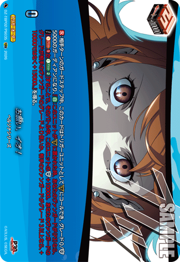 お願い、イオ！