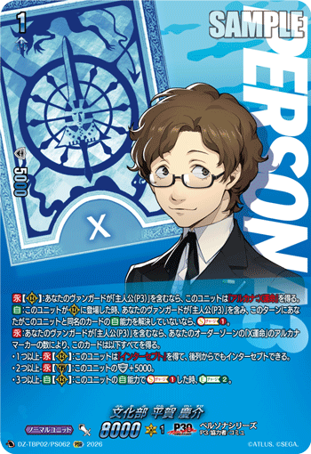 文化部 平賀 慶介